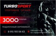 подарочный сертификат номиналом 3000 рублей